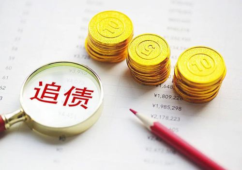 深圳要债公司 ：欠条起诉需要多久才能立案