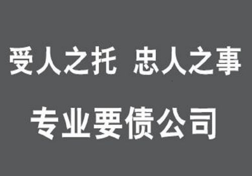 深圳讨债要债：﻿婚姻期间的债务怎么去偿还？