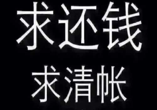 深圳要债：私人借款借条有效期是多久